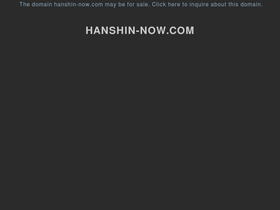 hanshin-now.com
