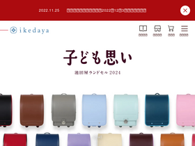 'pikachan.com' screenshot