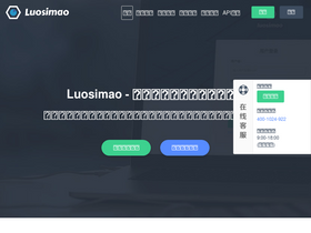 'luosimao.com' screenshot
