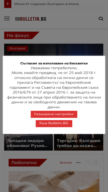 bulletin.bg