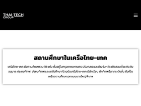 thai-tech.ac.th