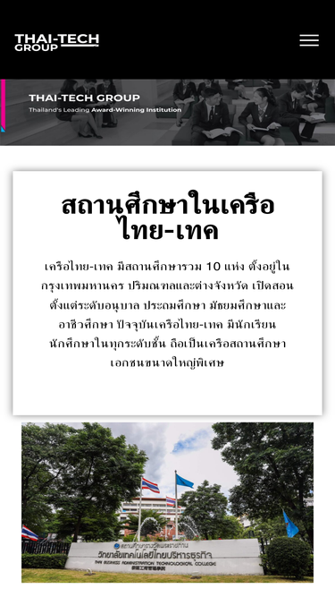 thai-tech.ac.th