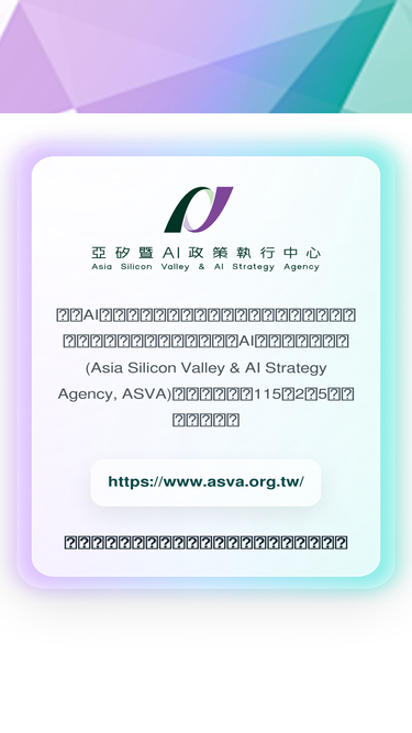 asvda.org.tw