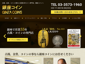ginzacoins.co.jp