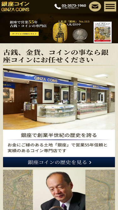 ginzacoins.co.jp
