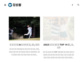 'itembbal.com' screenshot