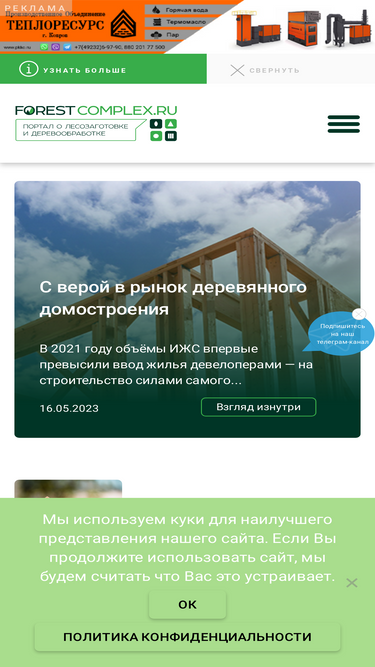 forestcomplex.ru
