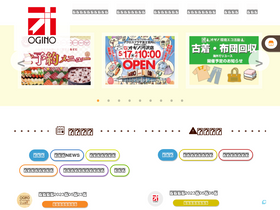 'ogino.co.jp' screenshot