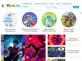 'tlum.ru' screenshot