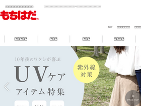 'mochihada.co.jp' screenshot