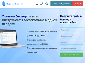 'zakupki44fz.ru' screenshot