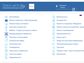 'belarusinfo.by' screenshot
