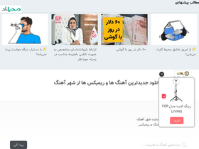 'shahreahang.com' screenshot