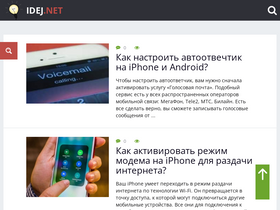 'idej.net' screenshot