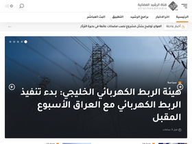 'alrasheedmedia.com' screenshot