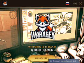 Waragey.online website image