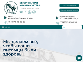 'veteracenter.ru' screenshot