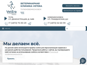 'veteracenter.ru' screenshot