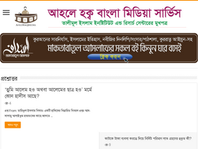 'ahlehaqmedia.com' screenshot