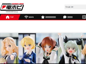 'dengeki.com' screenshot