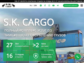 'sk-cargo.com' screenshot