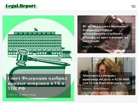 'legal.report' screenshot