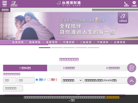 'imoney.com.tw' screenshot