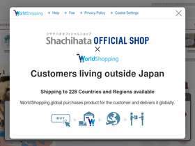 'shachihata.jp' screenshot