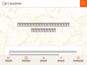 'gohongi-clinic.com' screenshot