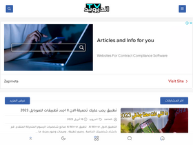 'android3tv.com' screenshot