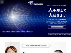 baby-universe.co.jp