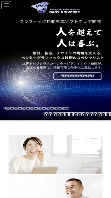 baby-universe.co.jp