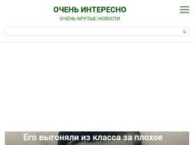 'really-cool.ru' screenshot