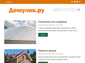 domulik.ru