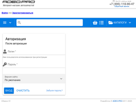 'adeo.pro' screenshot