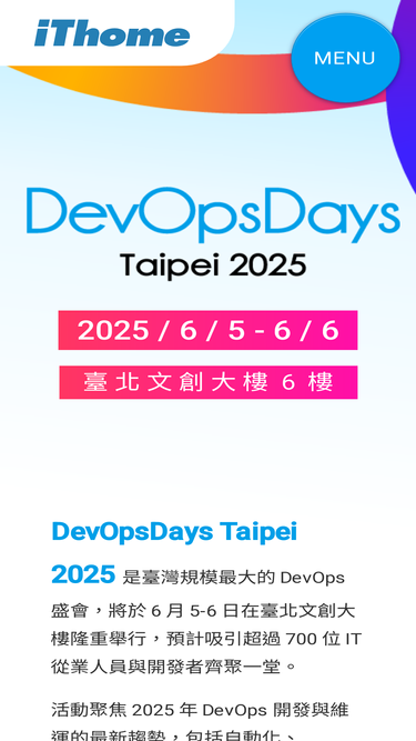 devopsdays.tw