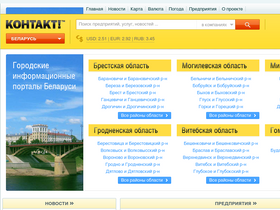 'kontakt.by' screenshot