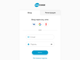 'zaochnik1.com' screenshot