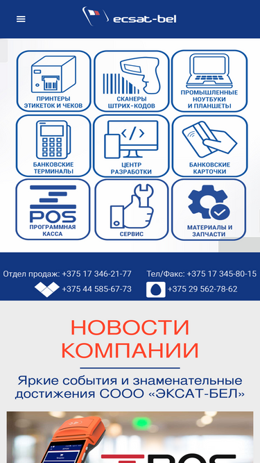 ecsat-bel.com