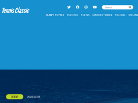 'tennisclassic.jp' screenshot