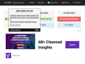'keyzard.org' screenshot