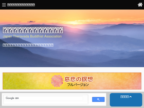 'j-theravada.net' screenshot