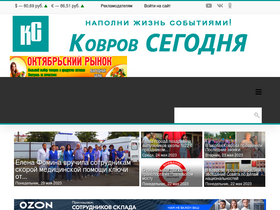 'kovrovsegodnya.ru' screenshot
