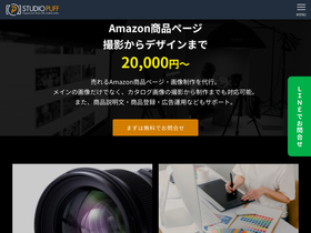 studio-puff.jp