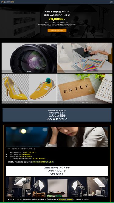 studio-puff.jp