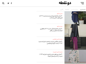 'donoghte.com' screenshot