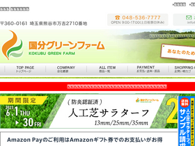 'kkb-green.com' screenshot