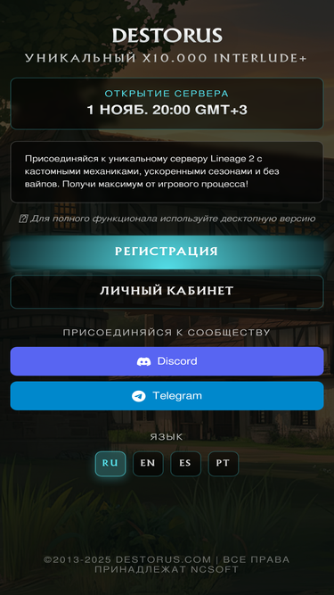 destorus.ru