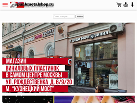 'punkmetalshop.ru' screenshot