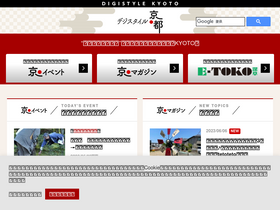 'digistyle-kyoto.com' screenshot